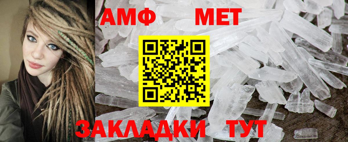Amphetamine  АМФ 97%  Амфетамин  Вход с VPN  Менделеевск 