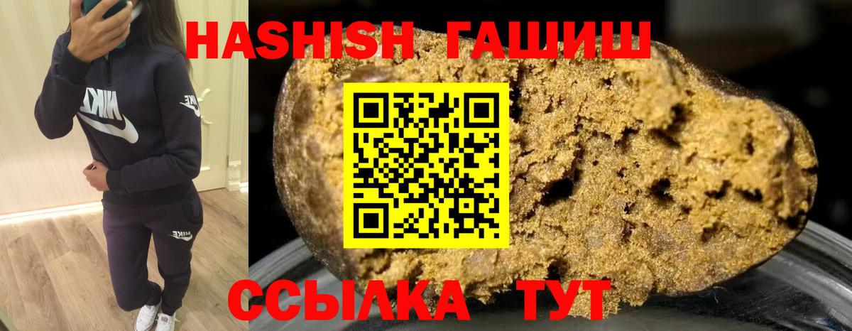 Гашиш VHQ  закладки  Менделеевск  Гашиш гарик  Вход с VPN  ГАШИШ 