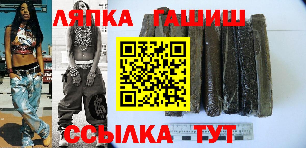 ГАШИШ Изолятор Менделеевск