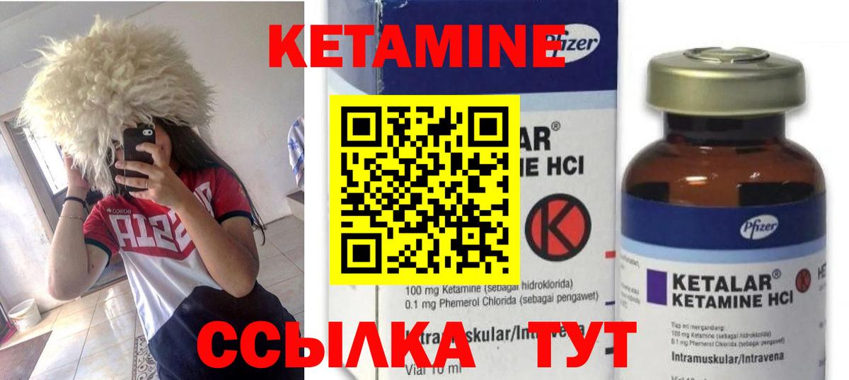 Кетамин VHQ  Кетамин ketamine  Менделеевск  Вход с VPN 