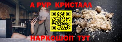 альфа пвп VHQ Будённовск