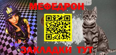 мяу мяу мука Бузулук