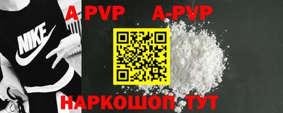 альфа пвп VHQ Будённовск