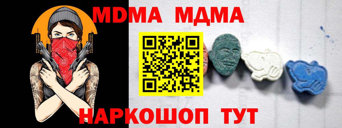 Менделеевск  MDMA Molly  МДМА crystal  Вход с VPN 