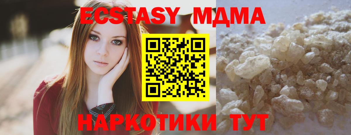 МДМА молли Менделеевск