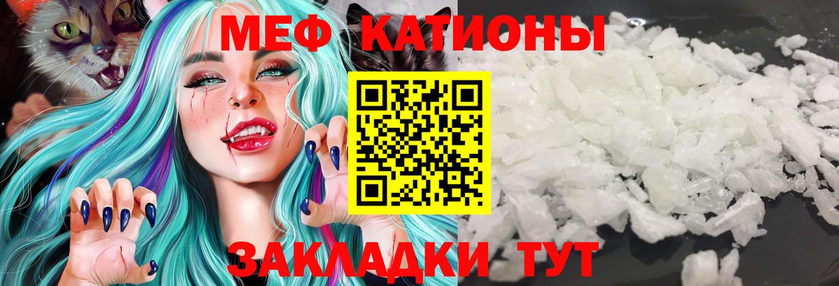 МЯУ-МЯУ VHQ  МЯУ-МЯУ мяу мяу  Менделеевск  Вход с VPN 