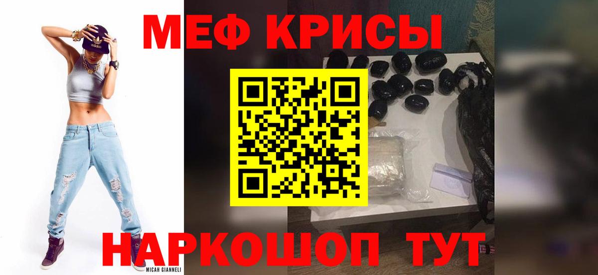 МЕФ кристаллы Менделеевск
