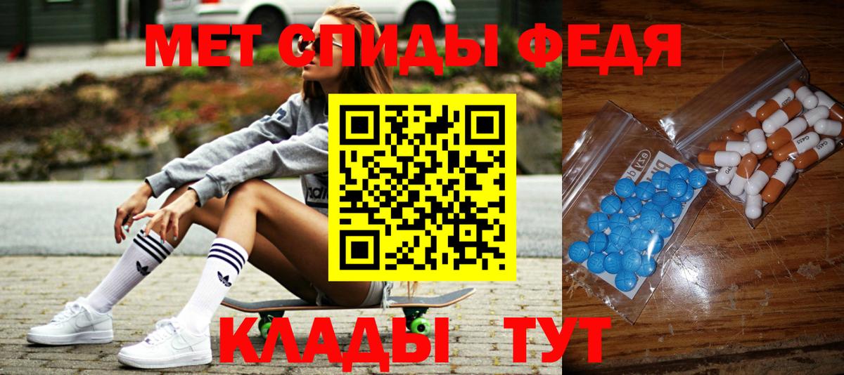 МЕТАМФЕТАМИН Methamphetamine Менделеевск
