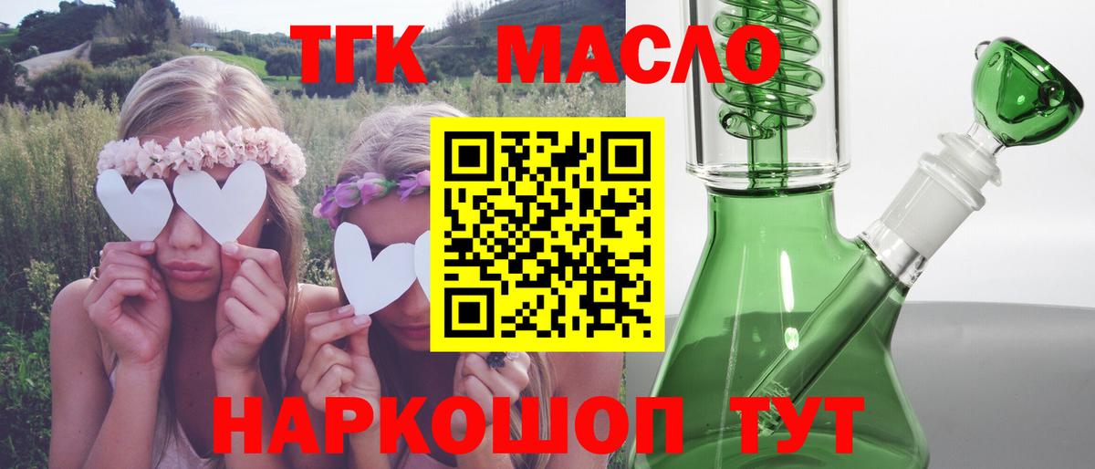 Менделеевск  ТГК вейп  Вход с VPN 