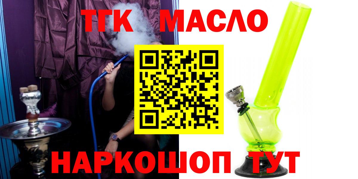 ТГК вейп с тгк Менделеевск